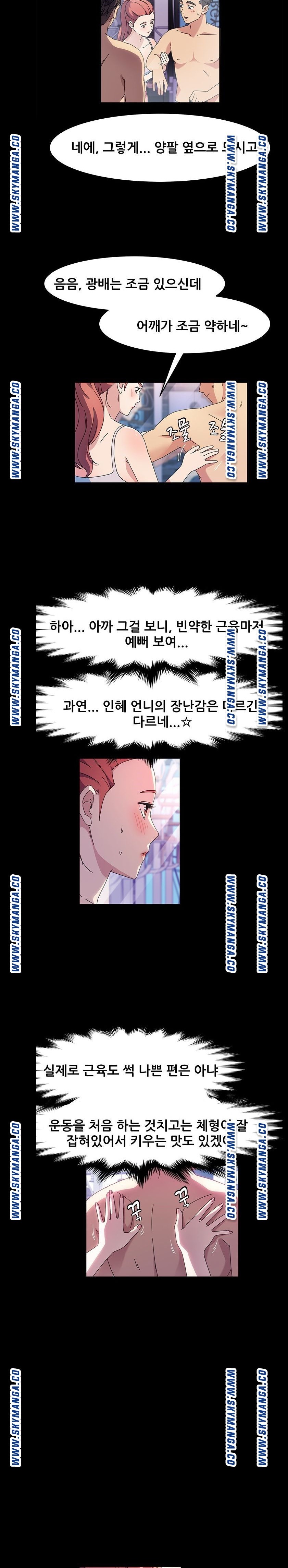 Nude Lampshade Model Raw Chapter 32 Page 6