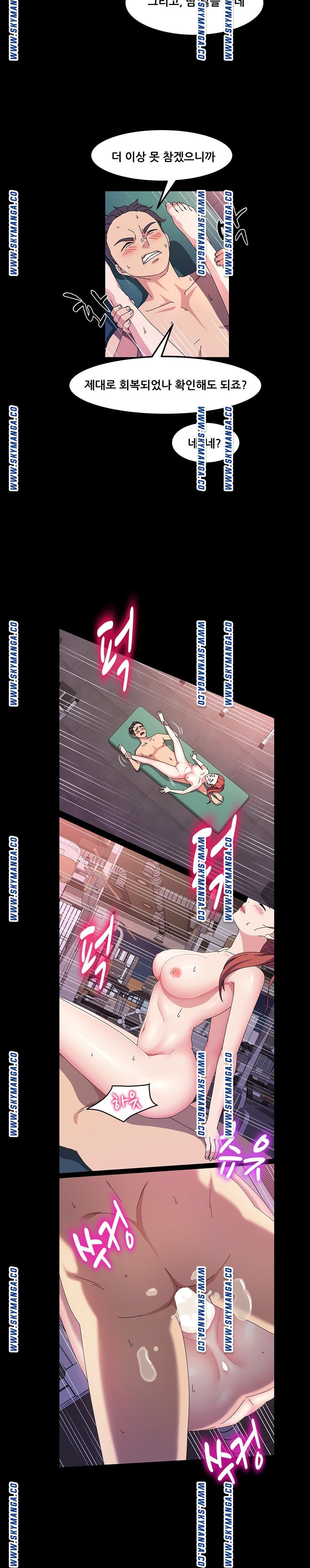 Nude Lampshade Model Raw Chapter 33 Page 16