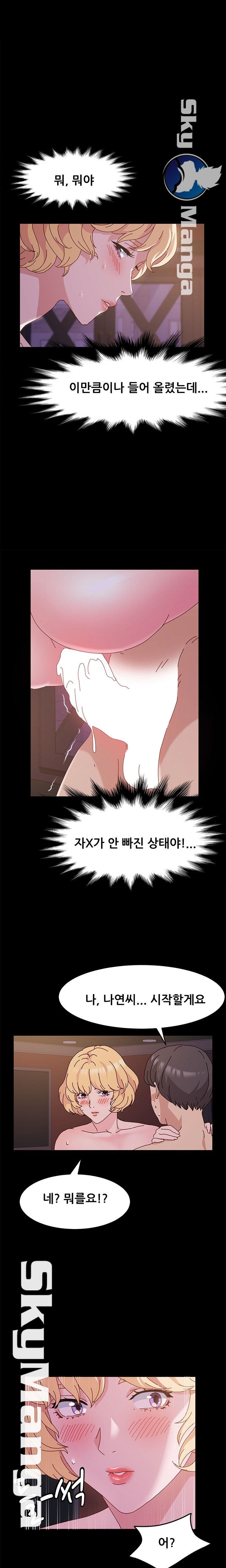 Nude Lampshade Model Raw Chapter 4 Page 10