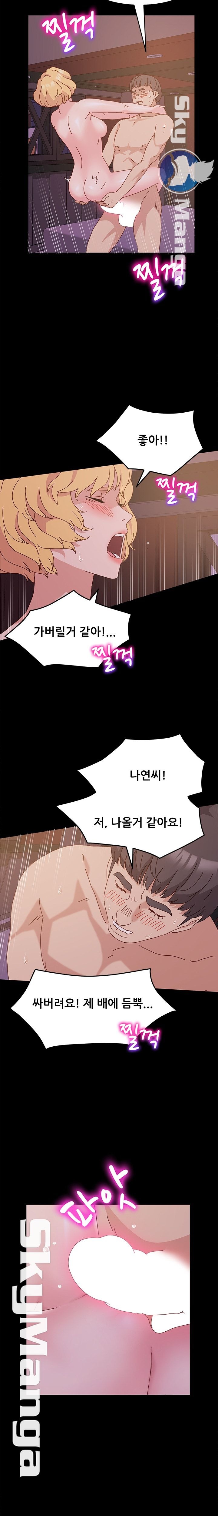 Nude Lampshade Model Raw Chapter 4 Page 12