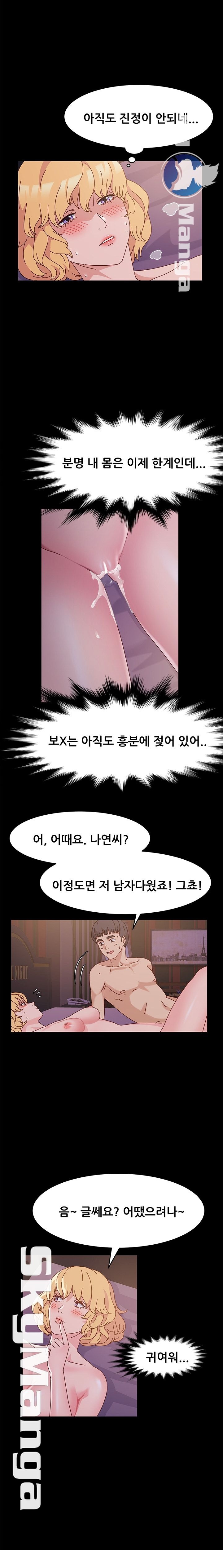 Nude Lampshade Model Raw Chapter 4 Page 15