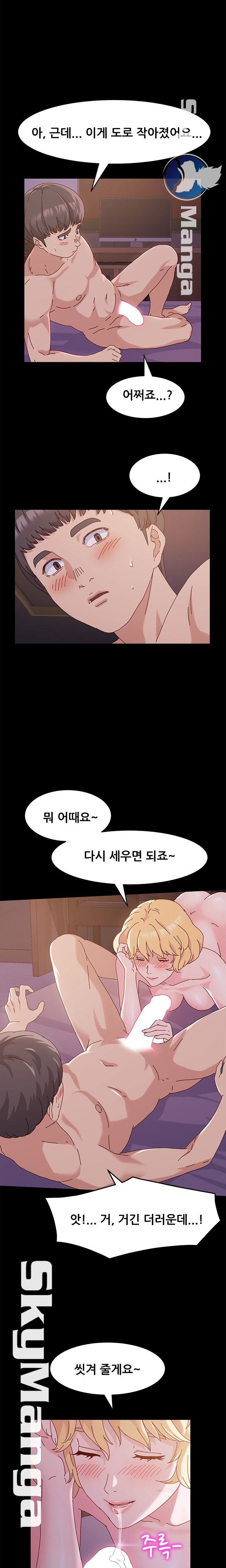 Nude Lampshade Model Raw Chapter 4 Page 17