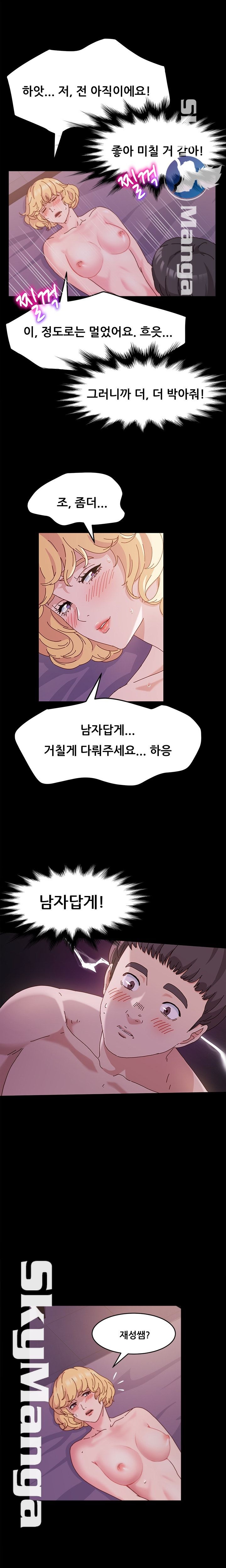 Nude Lampshade Model Raw Chapter 4 Page 8