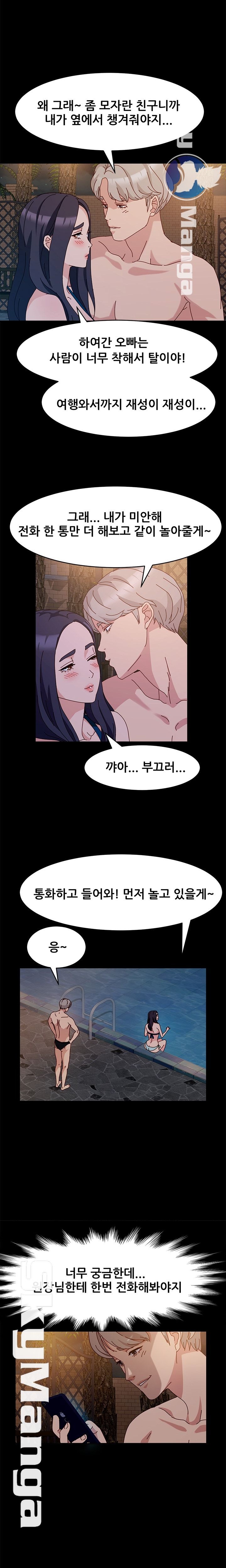 Nude Lampshade Model Raw Chapter 5 Page 12