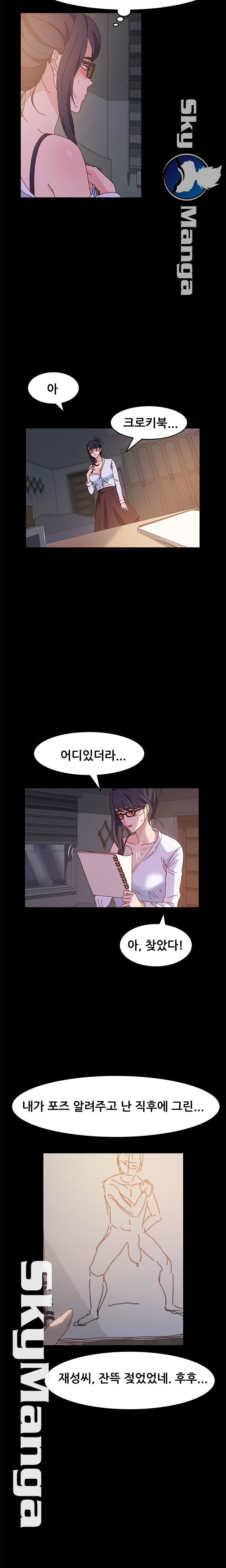 Nude Lampshade Model Raw Chapter 5 Page 16