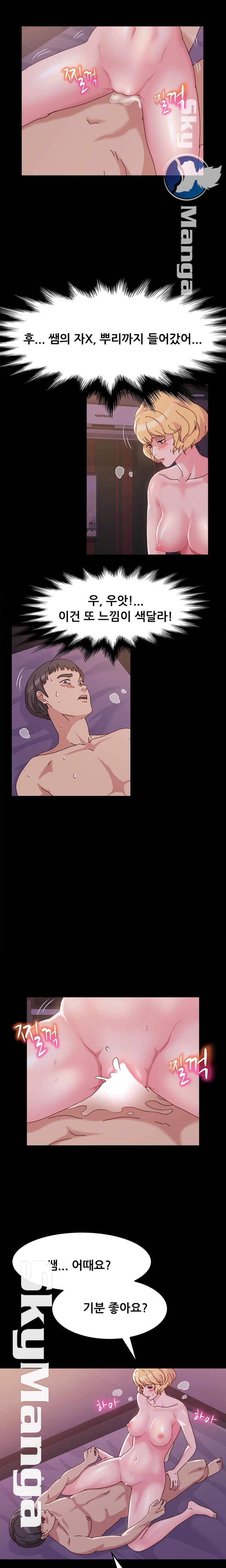 Nude Lampshade Model Raw Chapter 5 Page 2