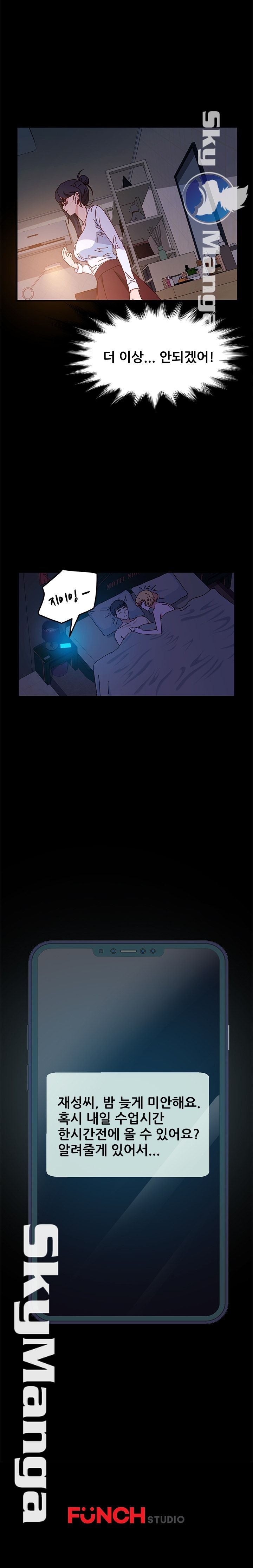 Nude Lampshade Model Raw Chapter 5 Page 20