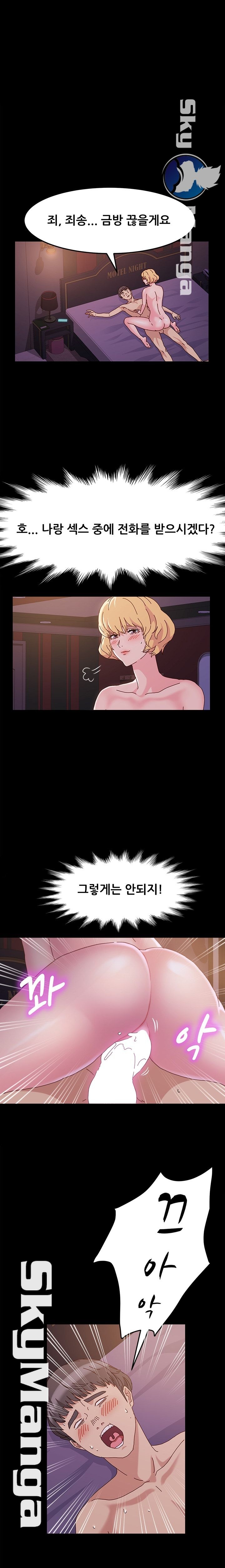 Nude Lampshade Model Raw Chapter 5 Page 5