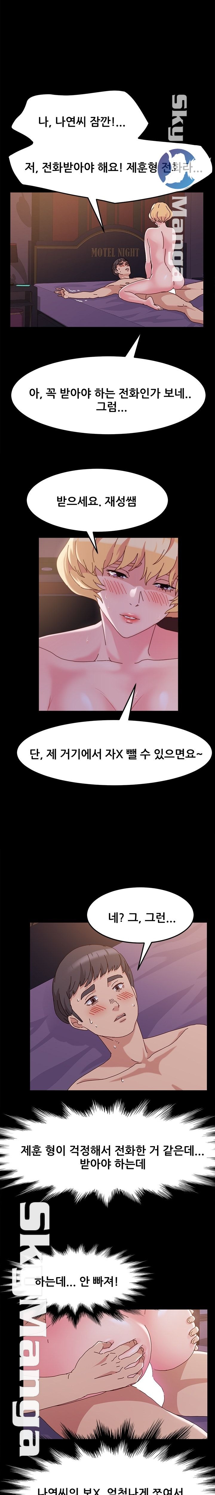 Nude Lampshade Model Raw Chapter 5 Page 6