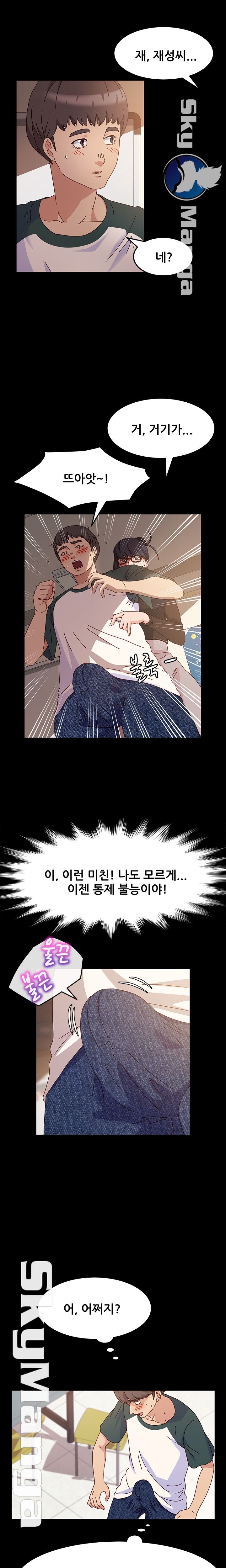 Nude Lampshade Model Raw Chapter 6 Page 10