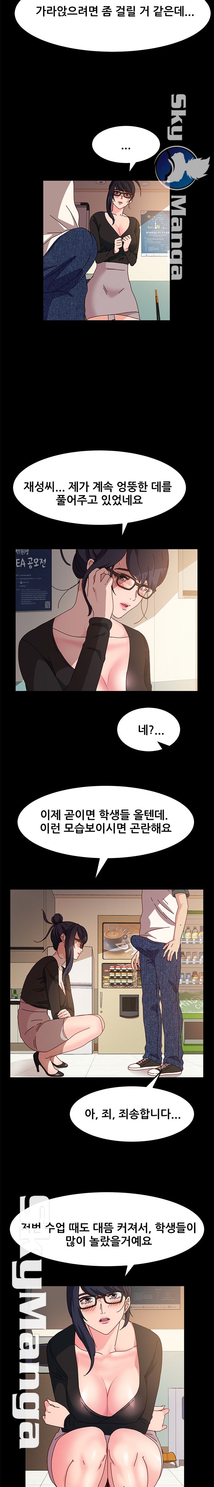 Nude Lampshade Model Raw Chapter 6 Page 11