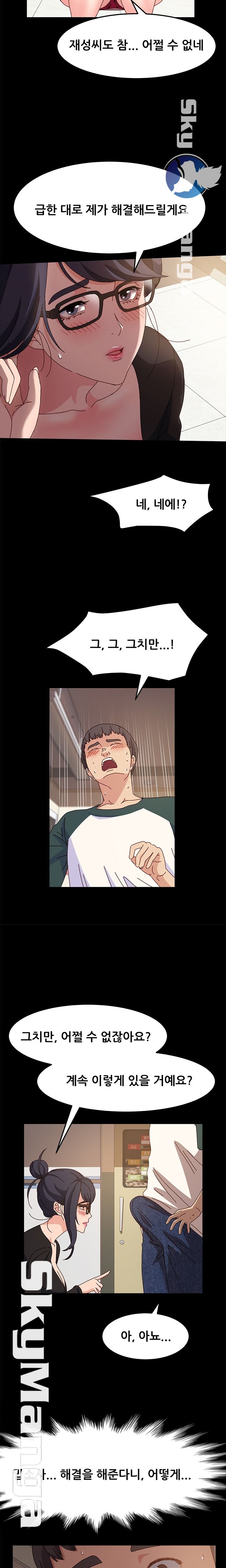 Nude Lampshade Model Raw Chapter 6 Page 12
