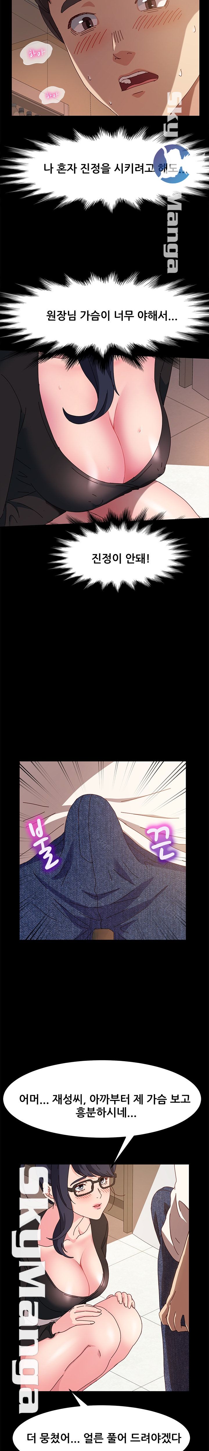 Nude Lampshade Model Raw Chapter 6 Page 13