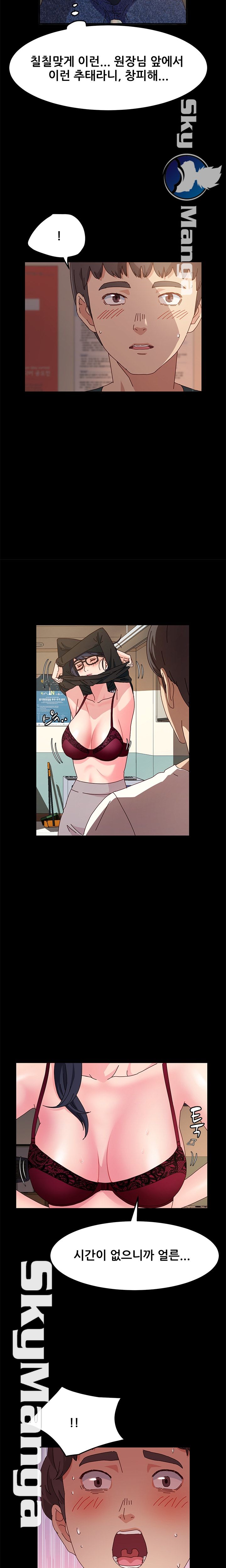 Nude Lampshade Model Raw Chapter 6 Page 15