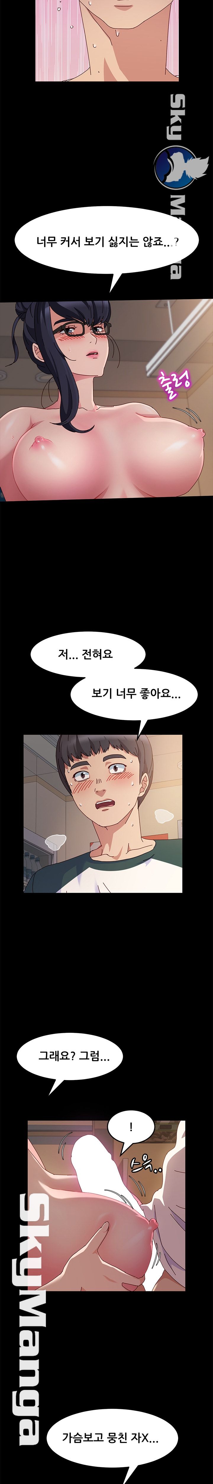 Nude Lampshade Model Raw Chapter 6 Page 16