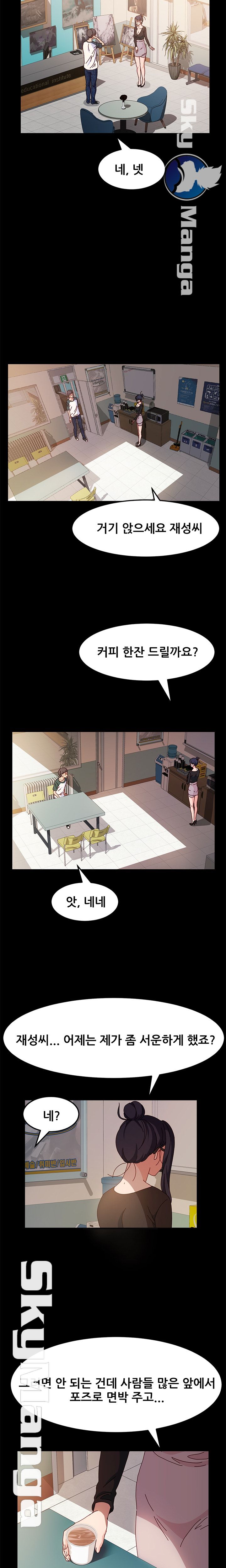 Nude Lampshade Model Raw Chapter 6 Page 2