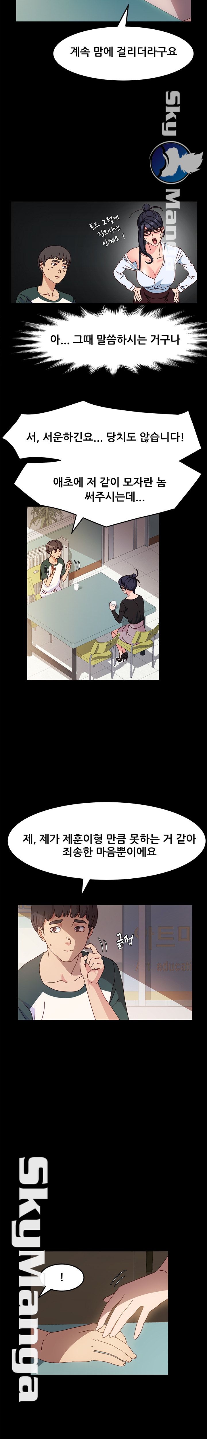 Nude Lampshade Model Raw Chapter 6 Page 3