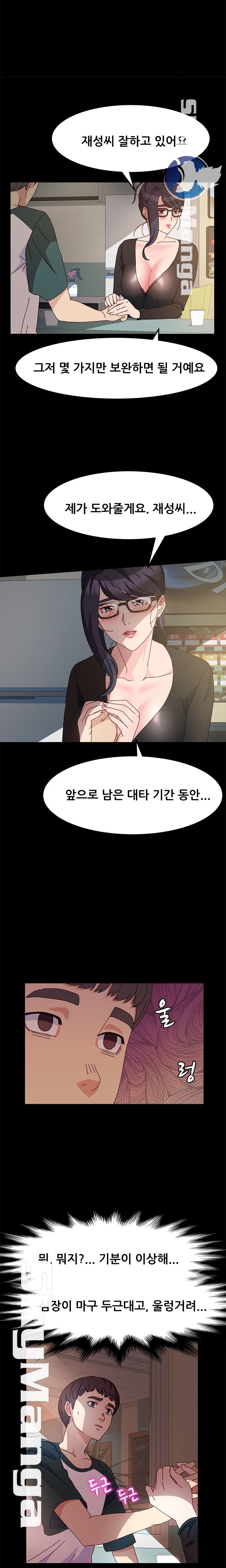 Nude Lampshade Model Raw Chapter 6 Page 4