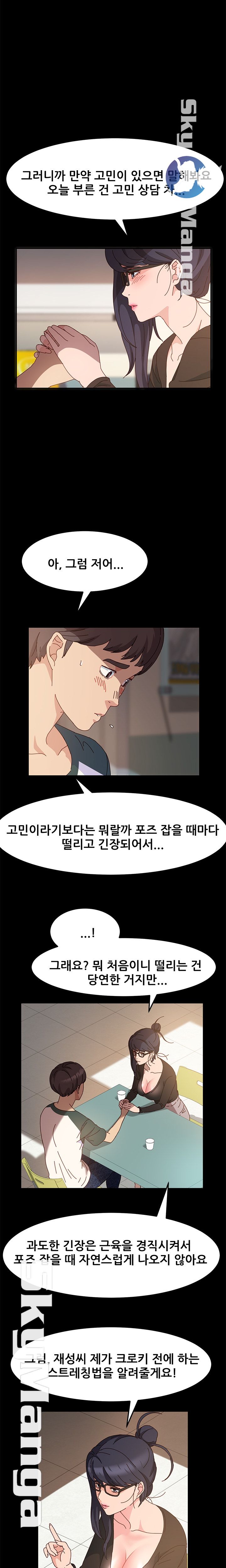 Nude Lampshade Model Raw Chapter 6 Page 5