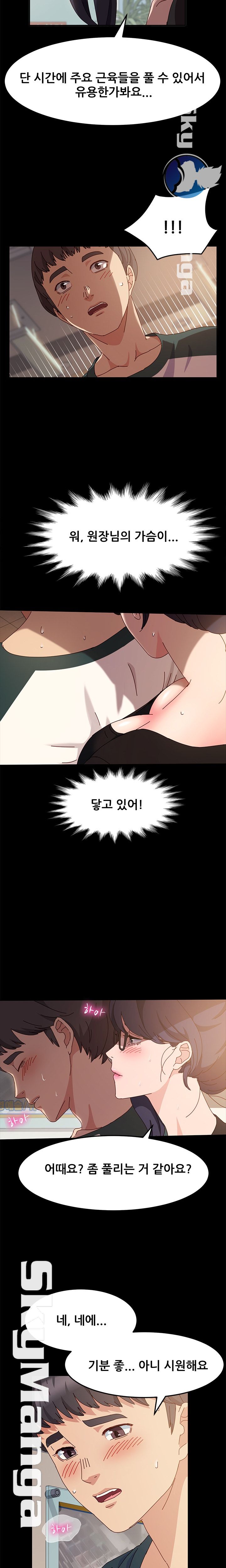 Nude Lampshade Model Raw Chapter 6 Page 7