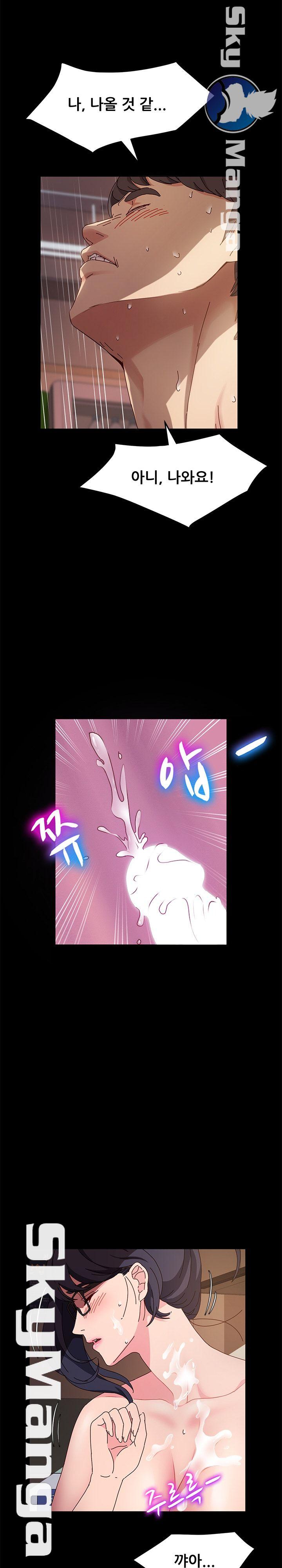 Nude Lampshade Model Raw Chapter 7 Page 13