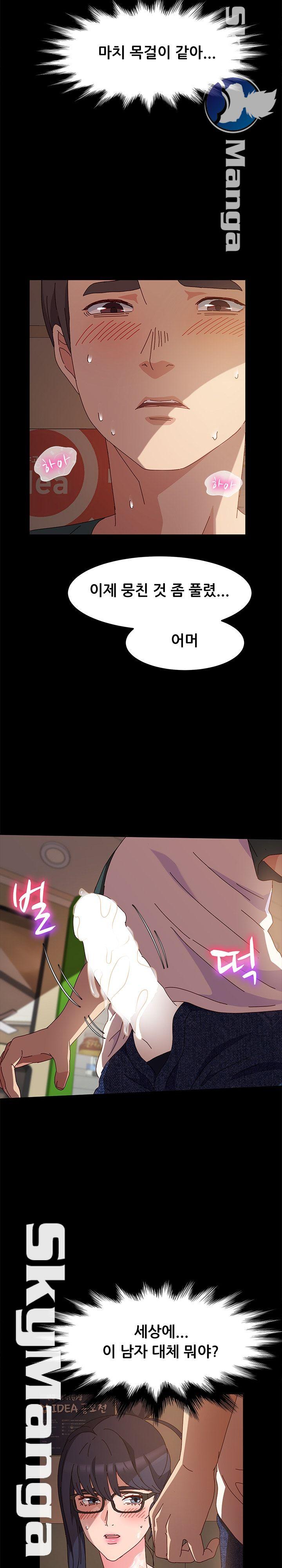 Nude Lampshade Model Raw Chapter 7 Page 15