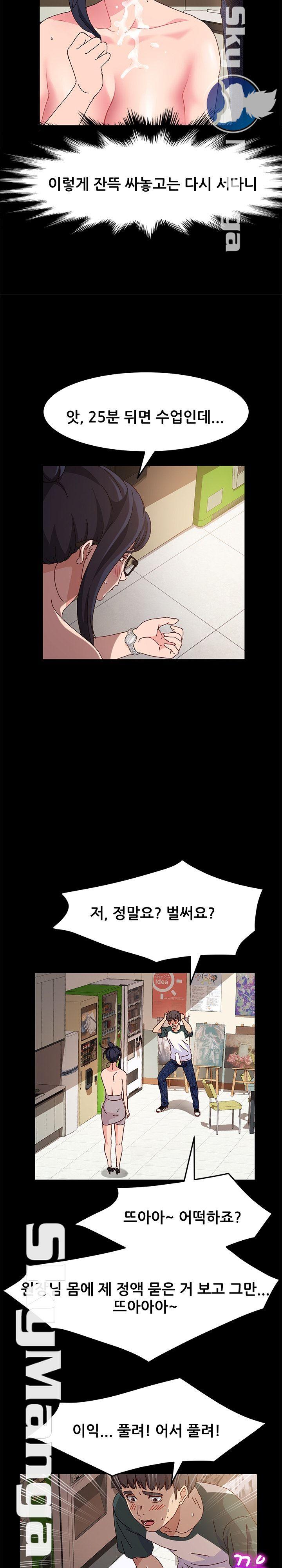 Nude Lampshade Model Raw Chapter 7 Page 16