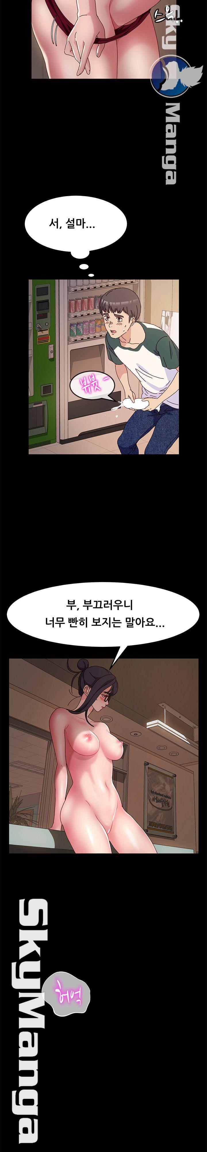 Nude Lampshade Model Raw Chapter 7 Page 18