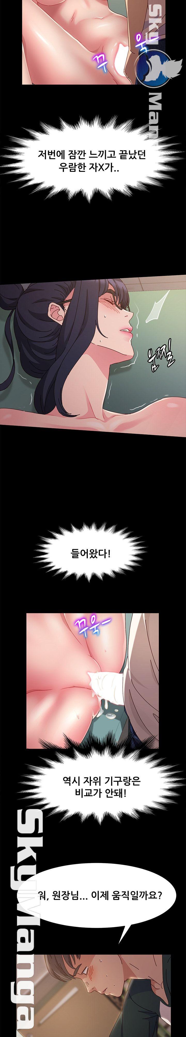 Nude Lampshade Model Raw Chapter 7 Page 20