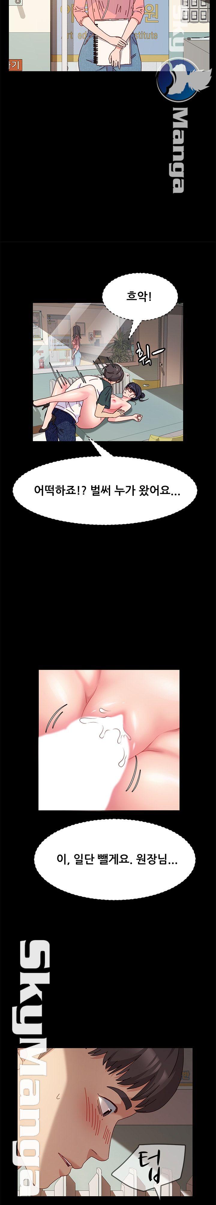 Nude Lampshade Model Raw Chapter 7 Page 23