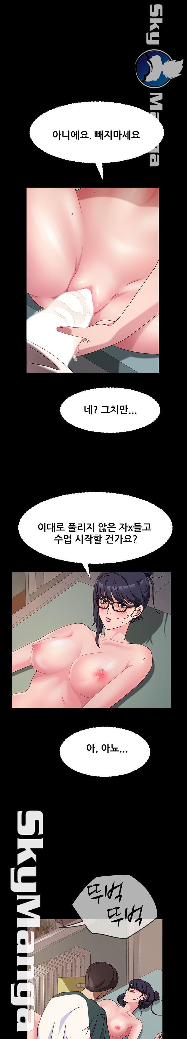 Nude Lampshade Model Raw Chapter 7 Page 24