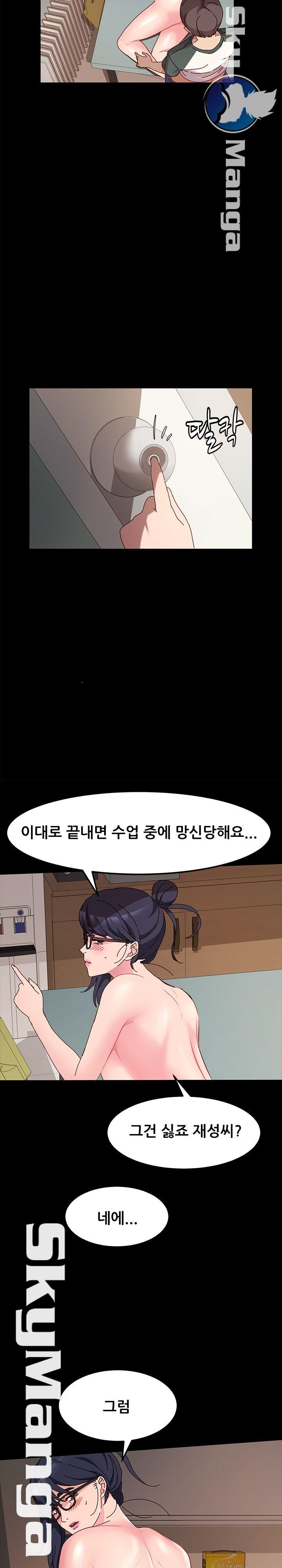 Nude Lampshade Model Raw Chapter 7 Page 26