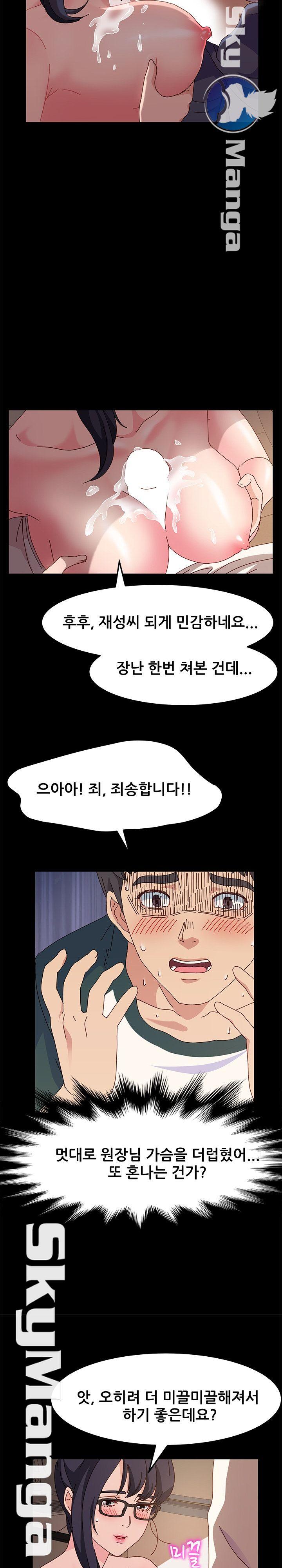 Nude Lampshade Model Raw Chapter 7 Page 5