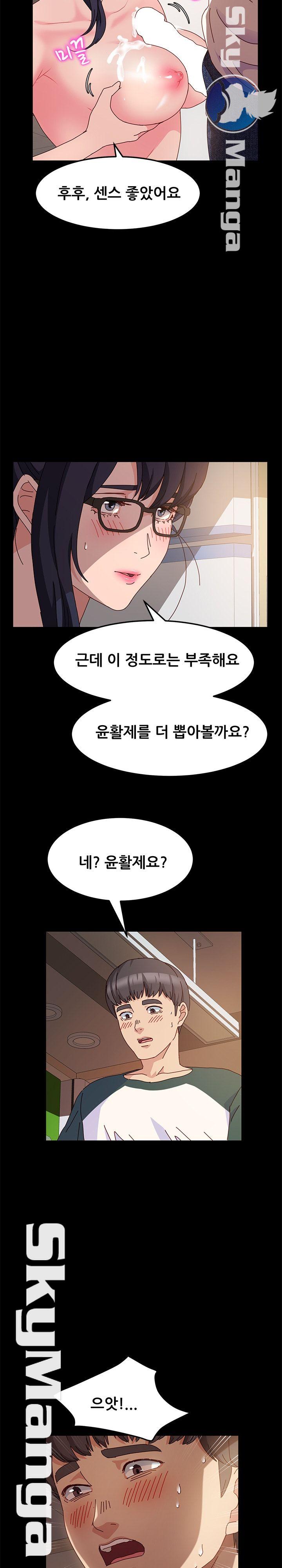 Nude Lampshade Model Raw Chapter 7 Page 6