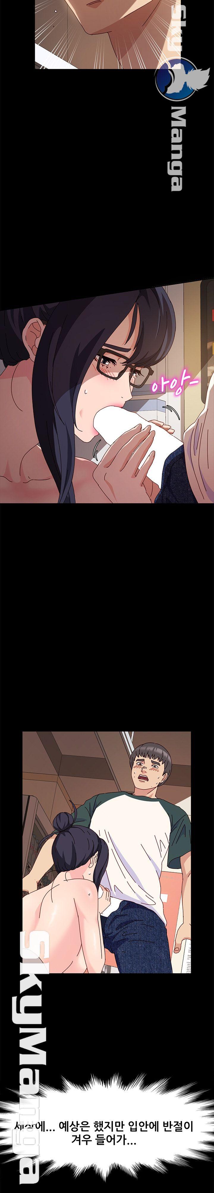 Nude Lampshade Model Raw Chapter 7 Page 7