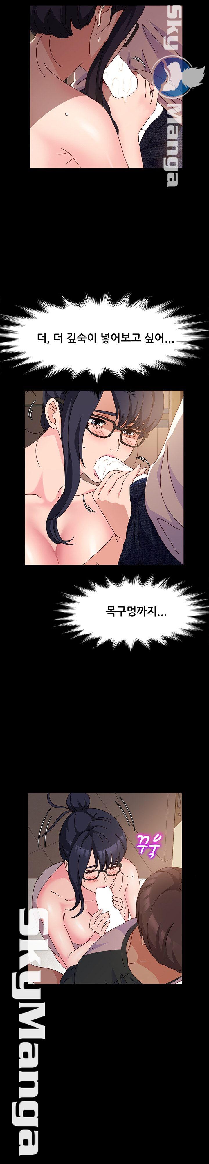 Nude Lampshade Model Raw Chapter 7 Page 8