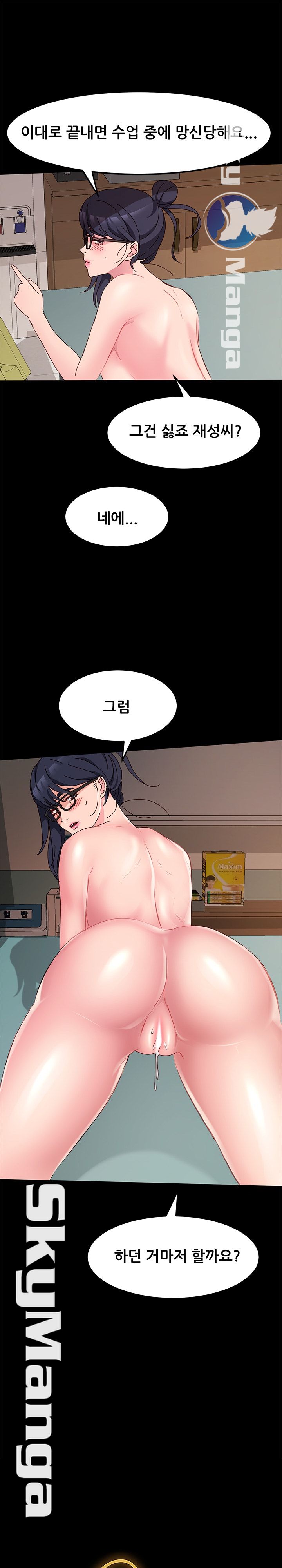 Nude Lampshade Model Raw Chapter 8 Page 1