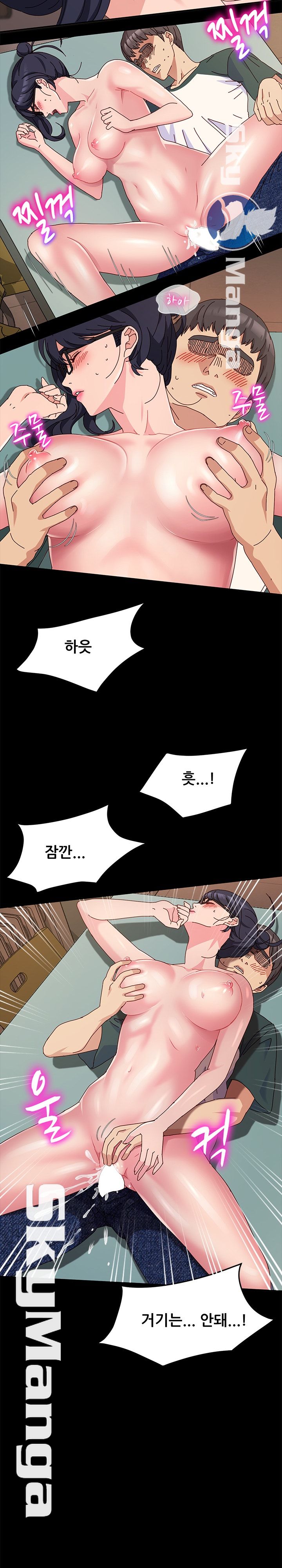 Nude Lampshade Model Raw Chapter 8 Page 13