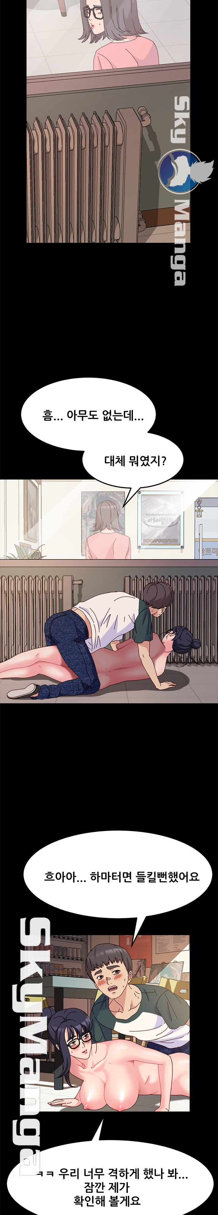 Nude Lampshade Model Raw Chapter 8 Page 15