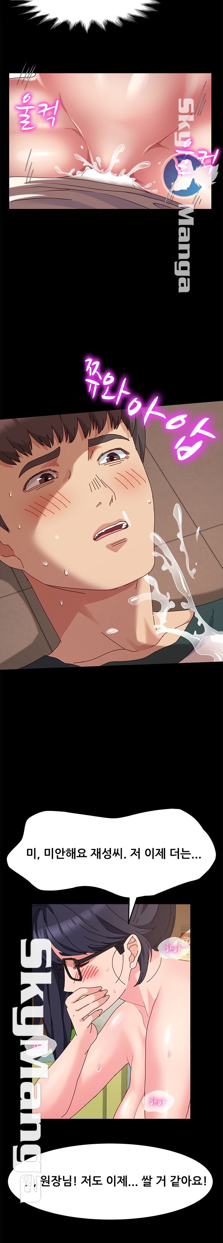 Nude Lampshade Model Raw Chapter 8 Page 21