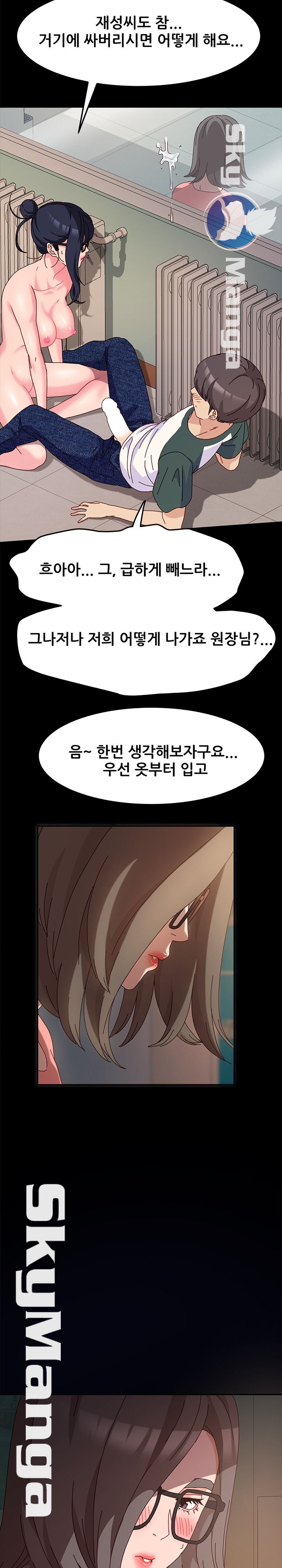 Nude Lampshade Model Raw Chapter 8 Page 23
