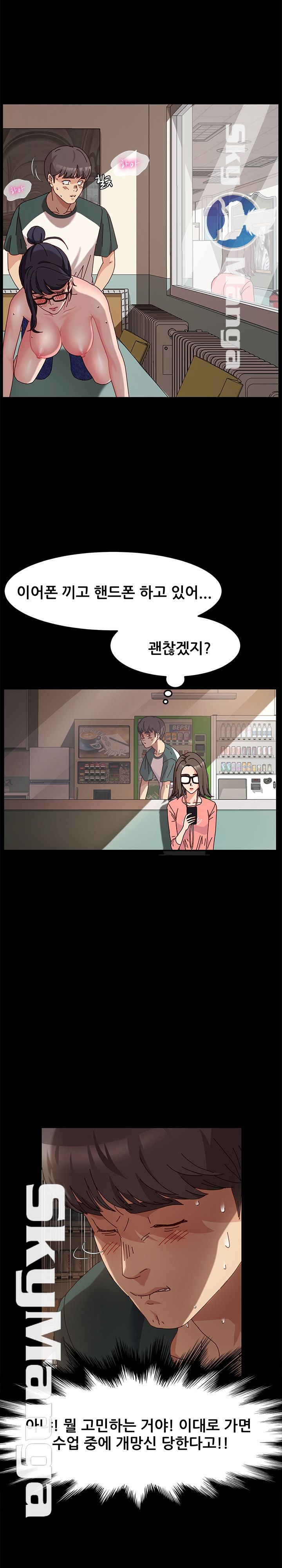 Nude Lampshade Model Raw Chapter 8 Page 3