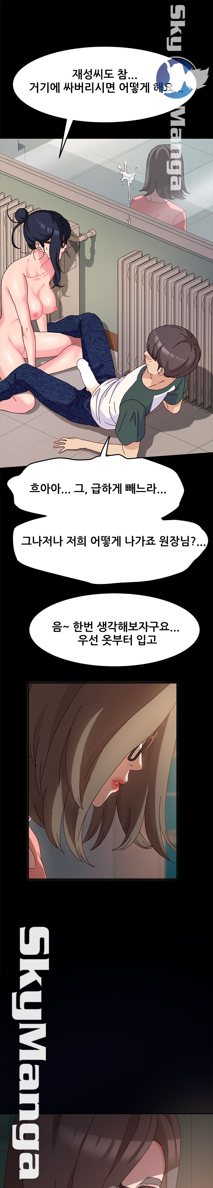 Nude Lampshade Model Raw Chapter 9 Page 1