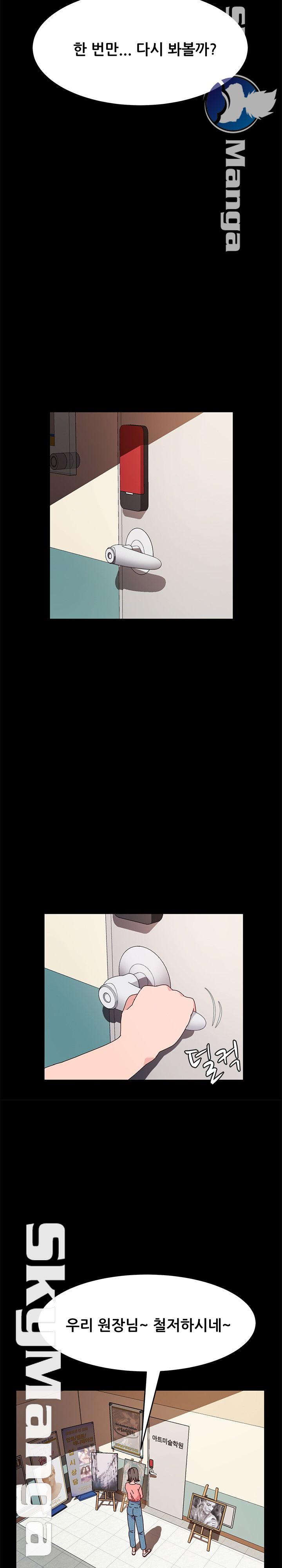 Nude Lampshade Model Raw Chapter 9 Page 12