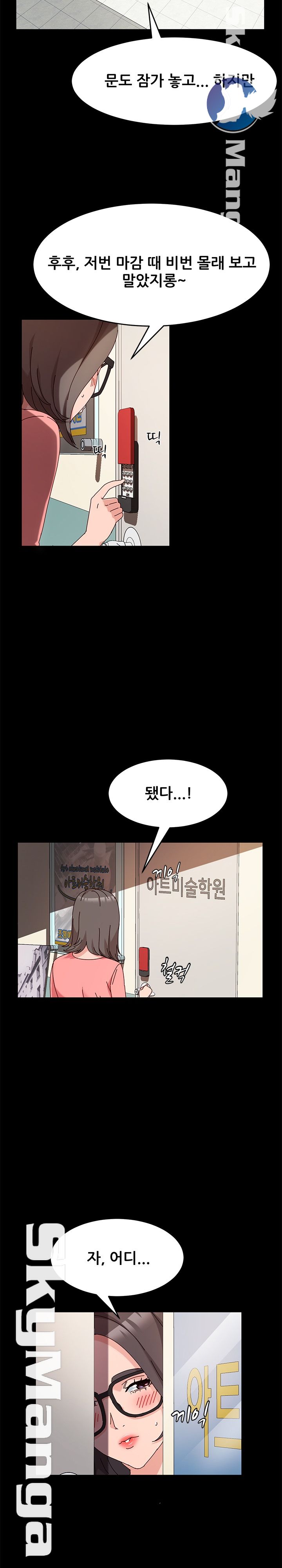 Nude Lampshade Model Raw Chapter 9 Page 13