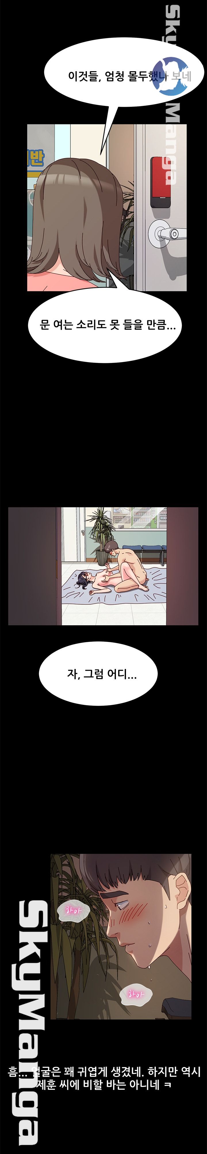 Nude Lampshade Model Raw Chapter 9 Page 15
