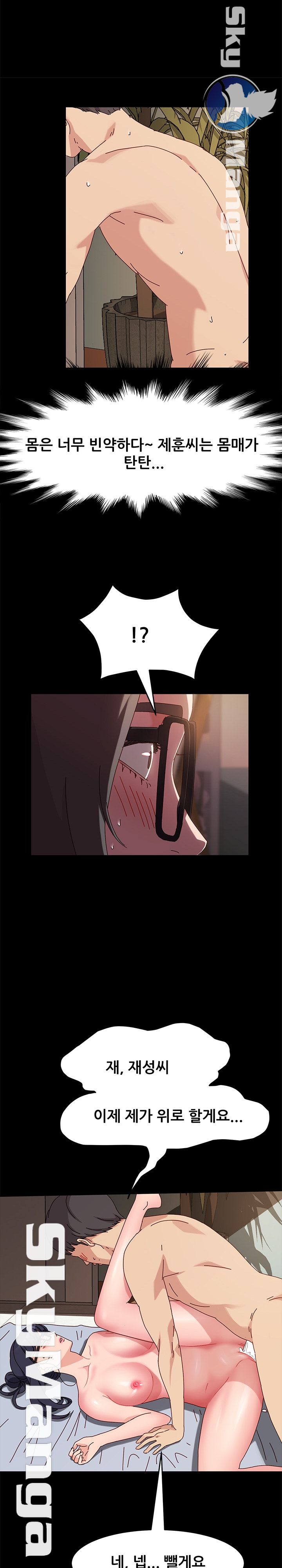 Nude Lampshade Model Raw Chapter 9 Page 16