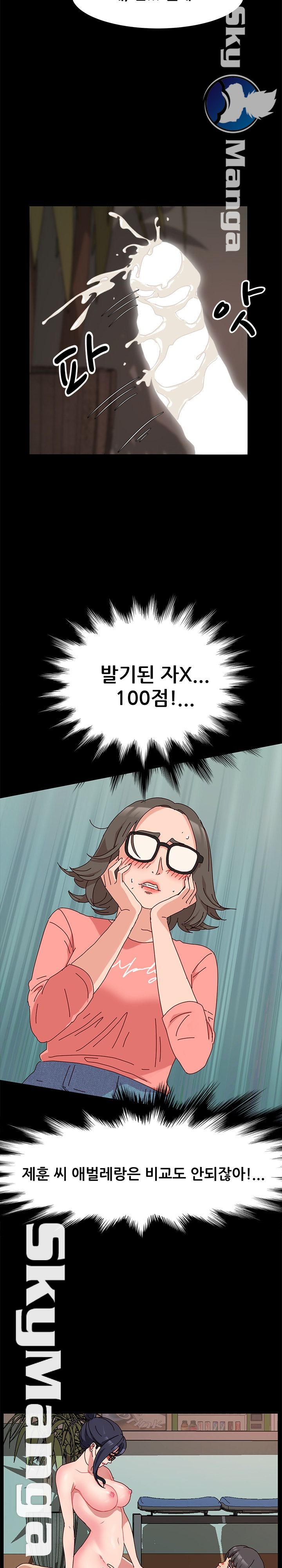 Nude Lampshade Model Raw Chapter 9 Page 17