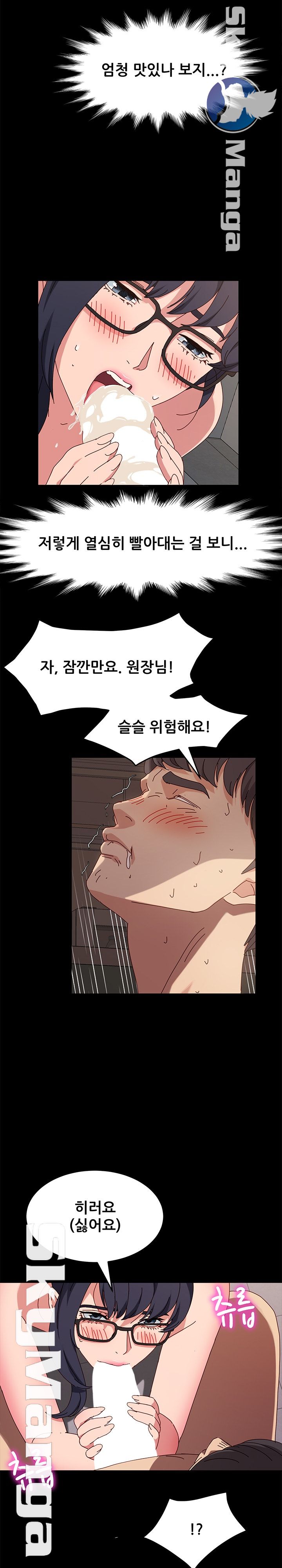 Nude Lampshade Model Raw Chapter 9 Page 22
