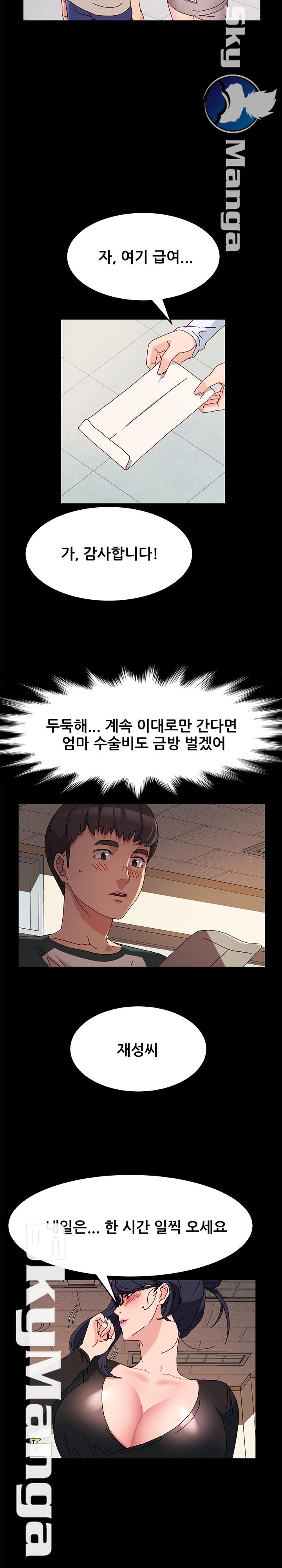Nude Lampshade Model Raw Chapter 9 Page 4